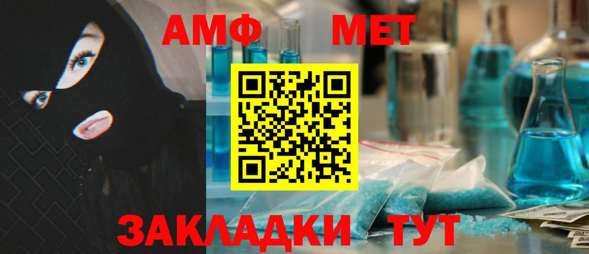 Amphetamine 97%  Вход с VPN  Амфетамин  Петропавловск-Камчатский 
