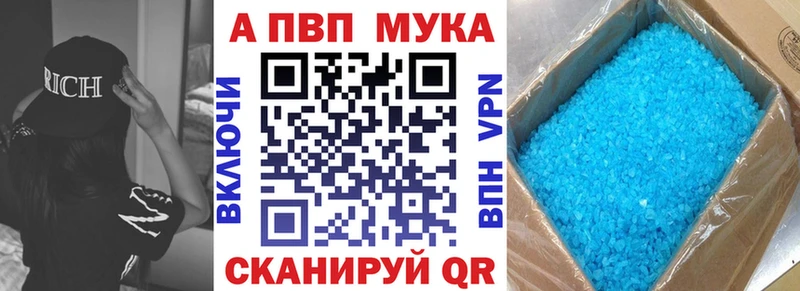 как найти наркотики  Петропавловск-Камчатский  Alpha-PVP Crystall 