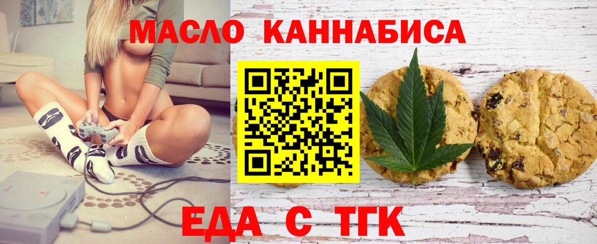 Петропавловск-Камчатский  Canna-Cookies конопля  Вход с VPN 