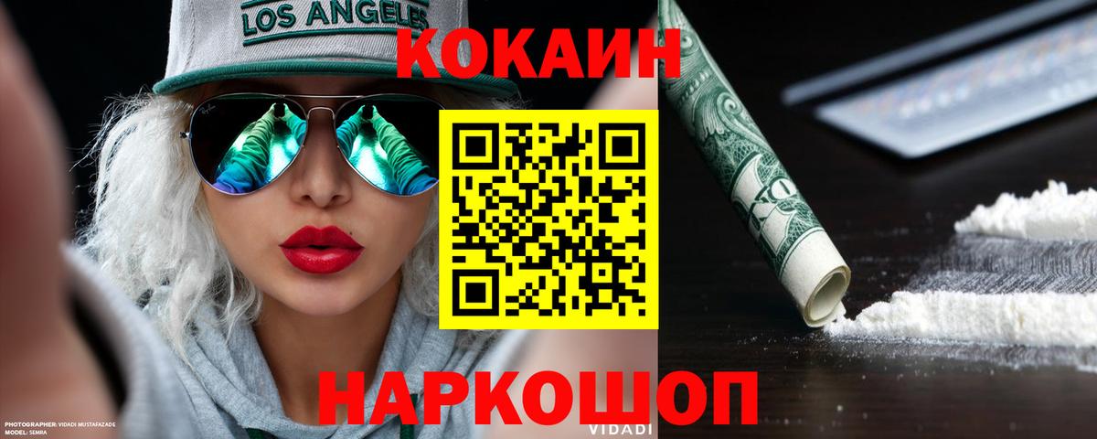 КОКАИН Боливия  Вход с VPN  Петропавловск-Камчатский  КОКАИН Боливия 