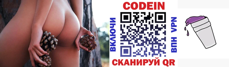 Кодеин Purple Drank  где продают наркотики  KRAKEN ТОР  Петропавловск-Камчатский 