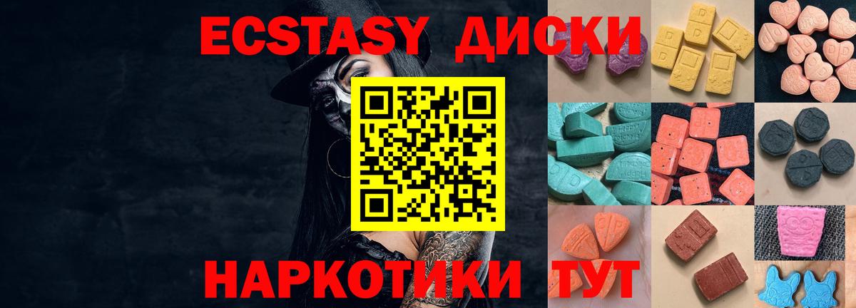 Экстази  Ecstasy mix  Вход с VPN  Петропавловск-Камчатский  ЭКСТАЗИ TESLA 