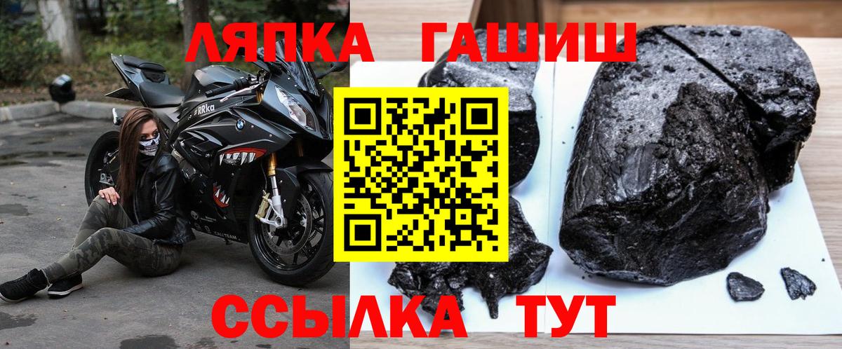 Петропавловск-Камчатский  Гашиш гашик  ГАШИШ Cannabis  Вход с VPN 