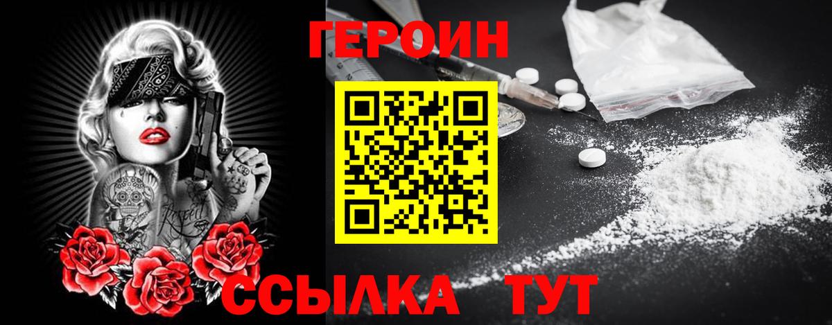 Петропавловск-Камчатский  Героин герыч  Вход с VPN 