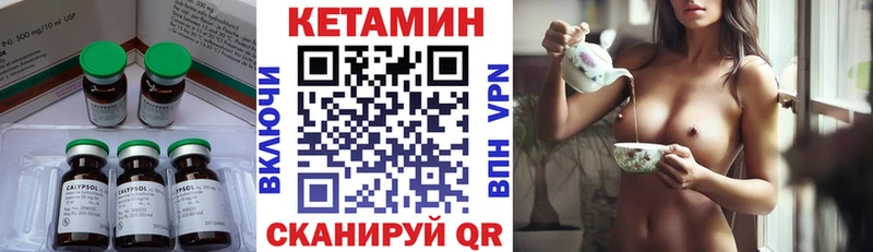КЕТАМИН VHQ Петропавловск-Камчатский