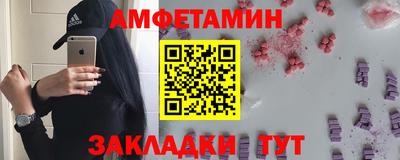 амфетамин Заводоуковск