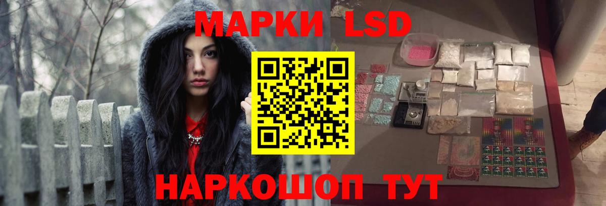 LSD-25 экстази кислота Петропавловск-Камчатский