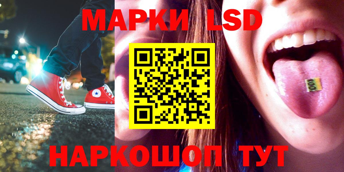 ЛСД экстази кислота  Вход с VPN  Петропавловск-Камчатский 