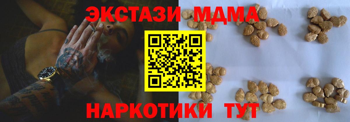 MDMA кристаллы  MDMA VHQ  Вход с VPN  Петропавловск-Камчатский 