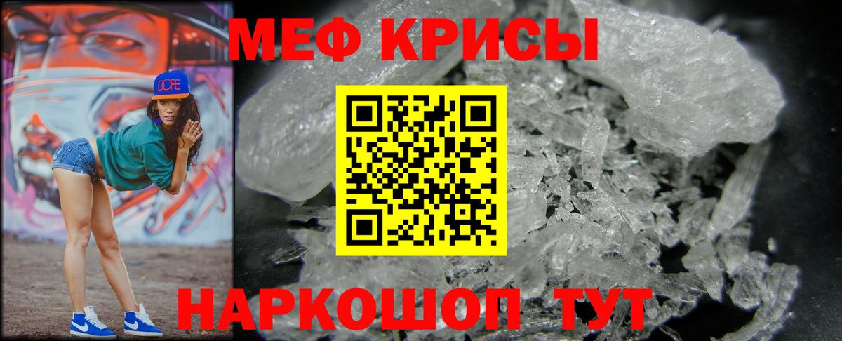 Мефедрон мука Петропавловск-Камчатский
