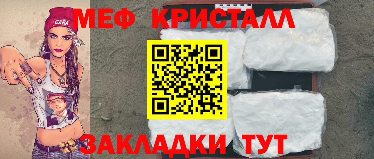 Петропавловск-Камчатский  МЯУ-МЯУ мяу мяу  Вход с VPN  МЕФ mephedrone 
