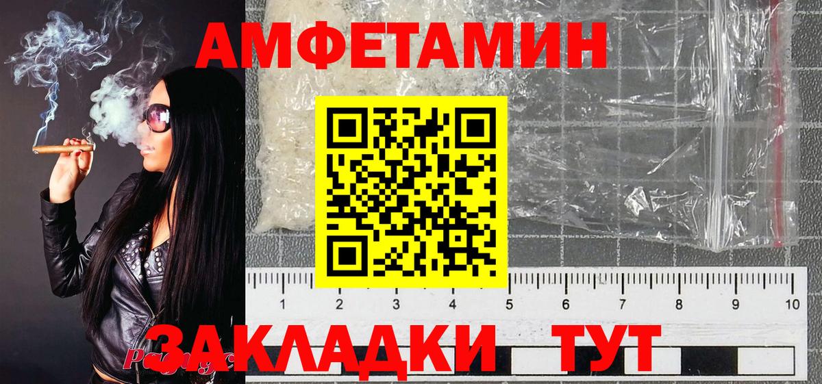 Метамфетамин пудра Петропавловск-Камчатский
