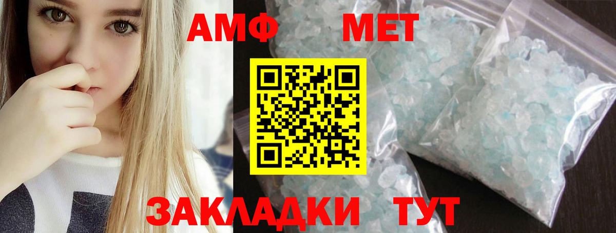 Петропавловск-Камчатский  Метамфетамин кристалл  Вход с VPN  Метамфетамин кристалл 