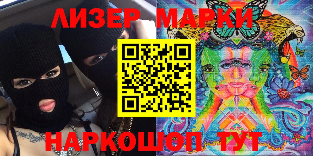 Марки 25I-NBOMe 1,8мг  Марки N-bome  Петропавловск-Камчатский  Вход с VPN 