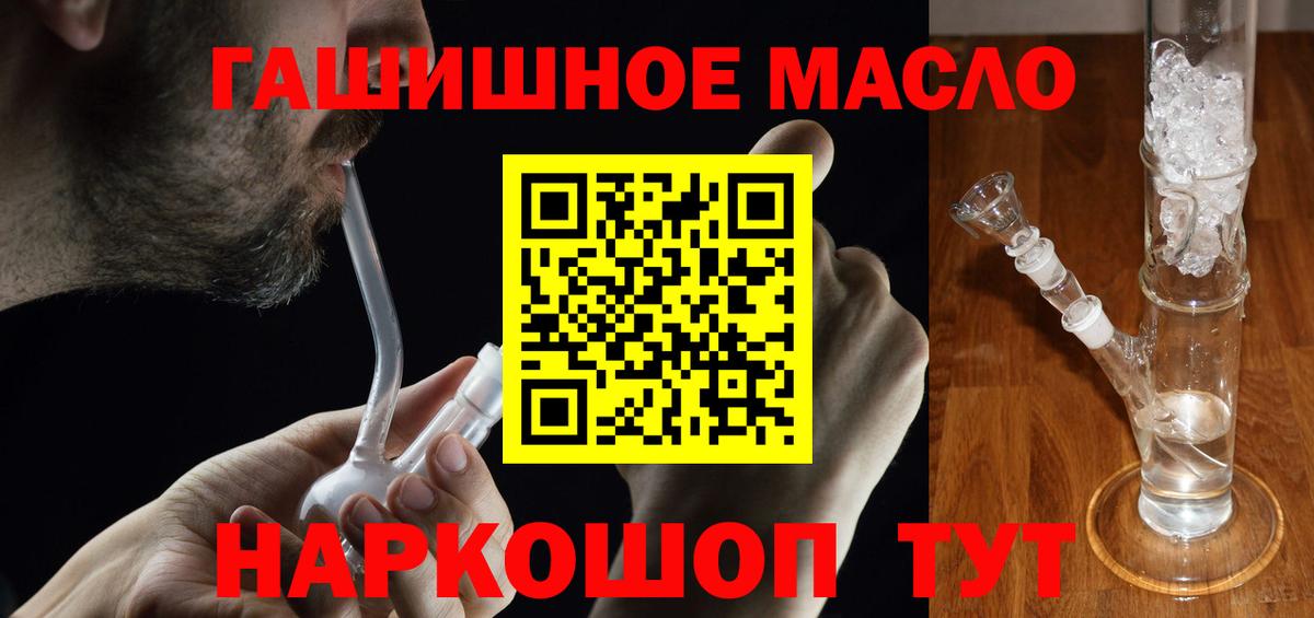 Петропавловск-Камчатский  ТГК жижа  гидра   Вход с VPN  ТГК концентрат 