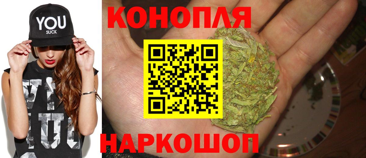 Бошки Шишки OG Kush  Вход с VPN  Шишки марихуана план  Каннабис марихуана  Петропавловск-Камчатский 